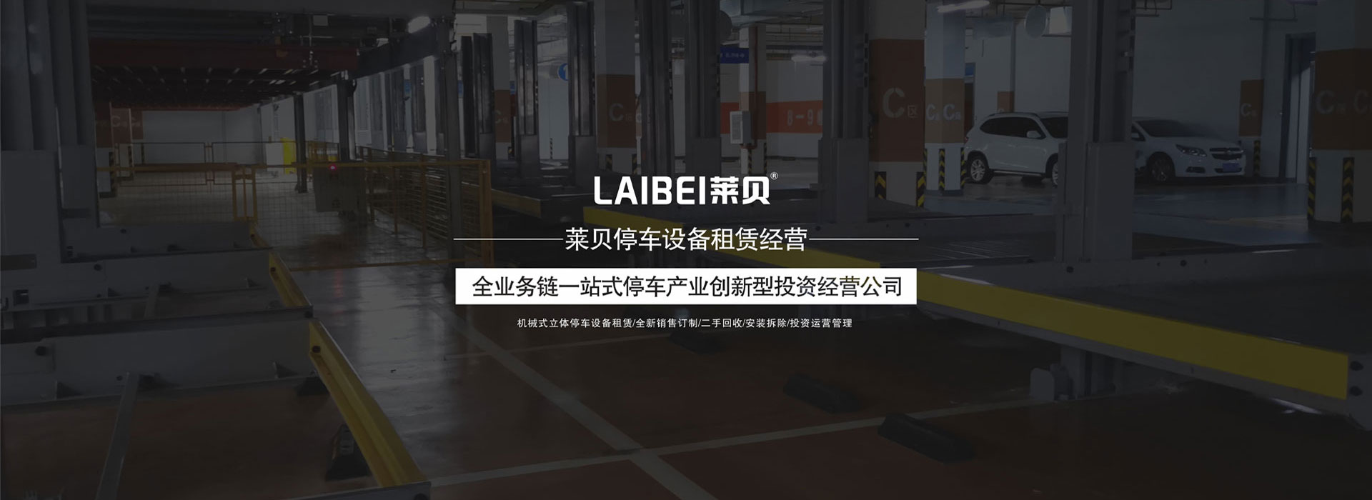 升降式機(jī)械立體停車(chē)設(shè)備過(guò)規(guī)劃