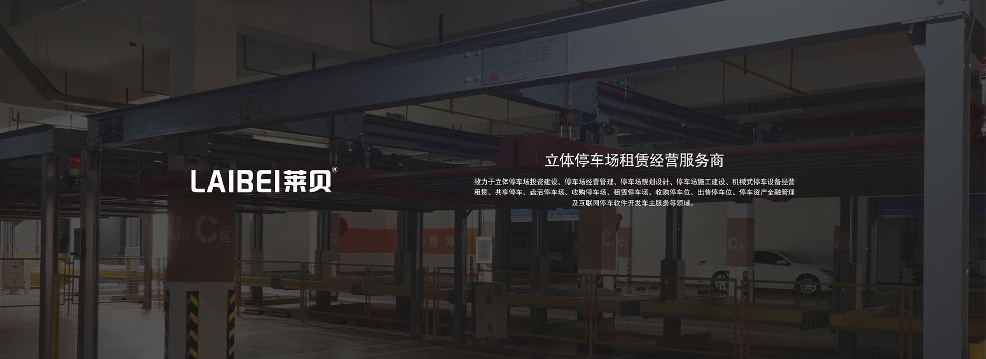 俯仰式機(jī)械停車(chē)過(guò)規(guī)劃