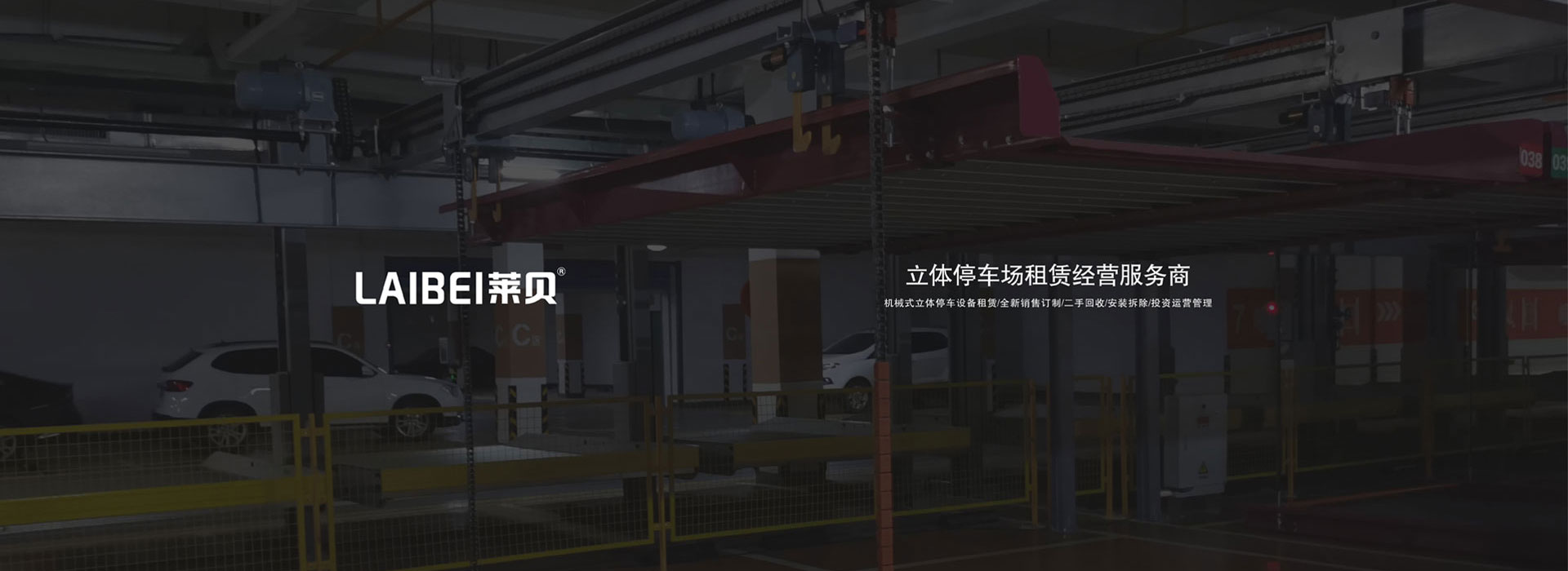 家用立體停車(chē)場(chǎng)過(guò)規(guī)劃
